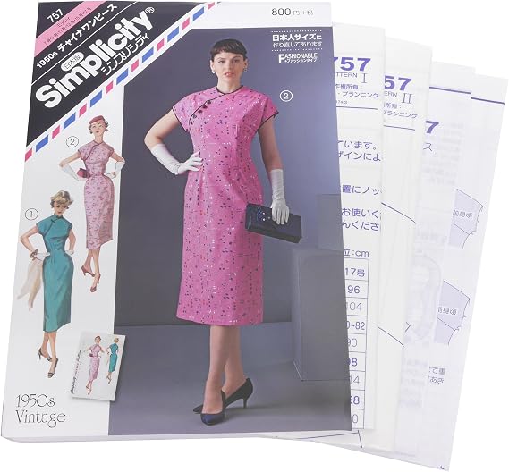 Pattern/Pattern Simplicity 1950s China Dress 757