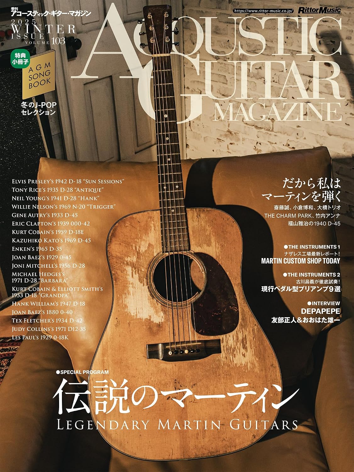 Acoustic Guitar Magazine ACOUSTIC GUITAR MAGAZINE March 2025 issue WINTER ISSUE Vol.103 Cover: Legendary Martin Guitars  Special songbook booklet included Print Magazine 〜 January 27, 2025