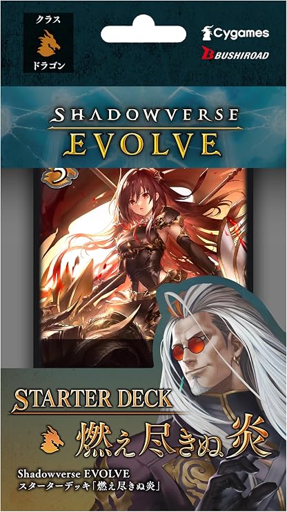 Shadowverse EVOLVE Starter Deck with Burning Out Flame