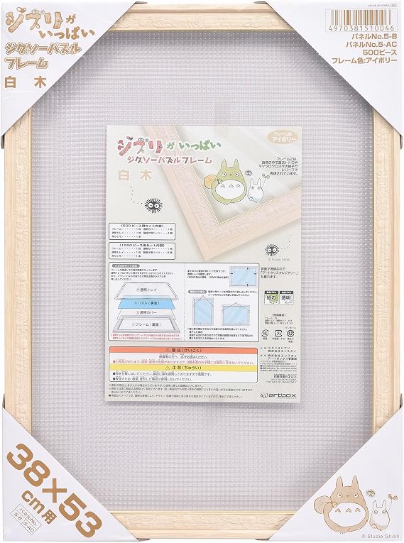 Studio Ghibli Works Ghibli Galore Jigsaw Puzzle Frame for 500 Pieces Natural Wood