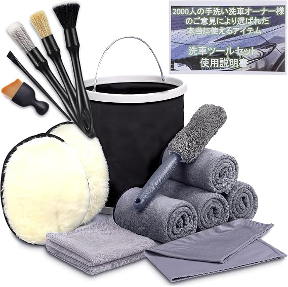 Car Wash Supplies, 15-Piece Car Wash Set For Wiping, 4 x Microfiber Cloths, 3 x Detail Brushes, 2 x Shearling Gloves, 2 x Wax Cloth, 1 x Window Glass Cloth, 1 x Bucket, 1 x Wheel Brush