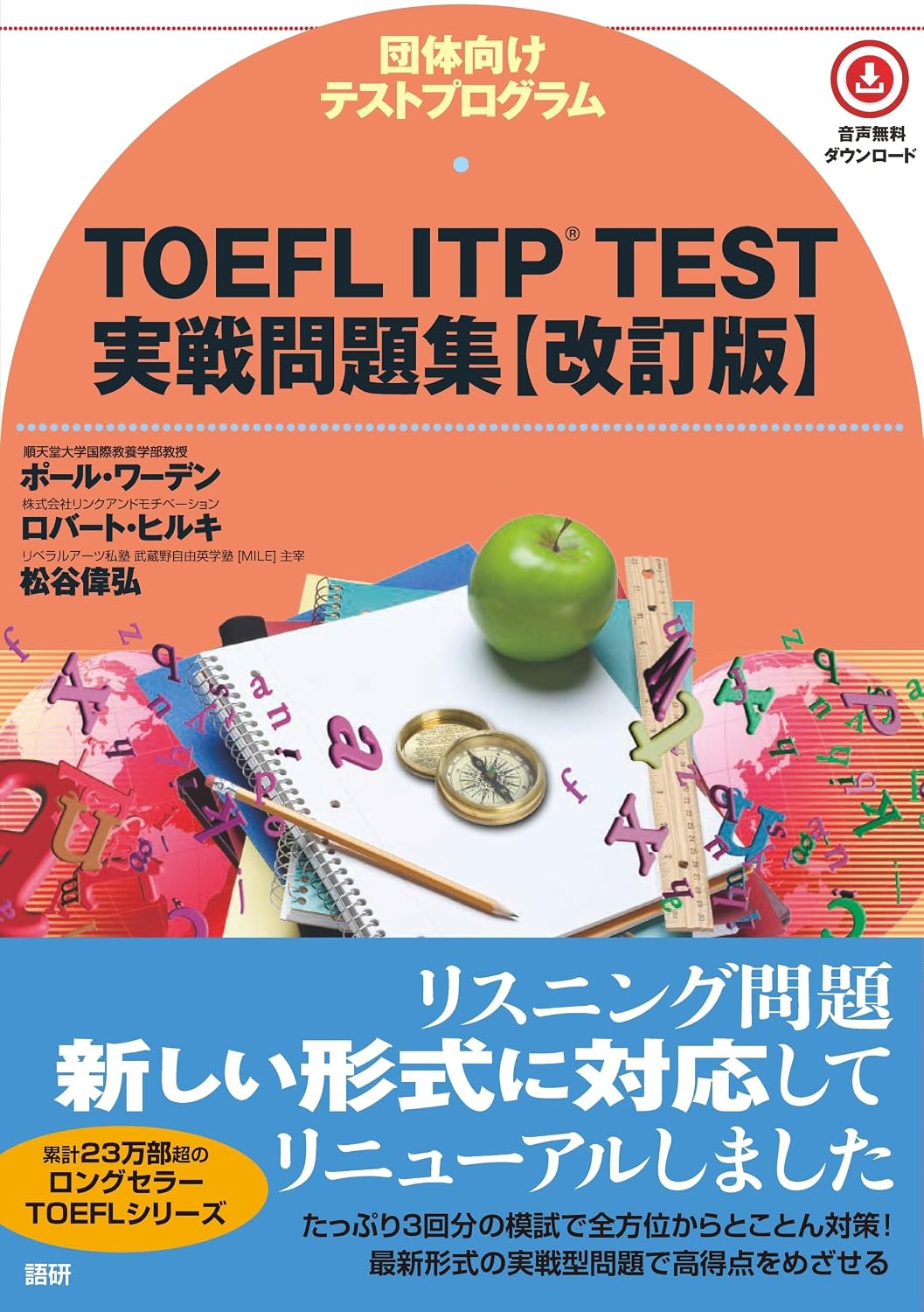 TOEFL ITP TEST Practical Questions Revised Text Tankobon Hardcover – May 2, 2024