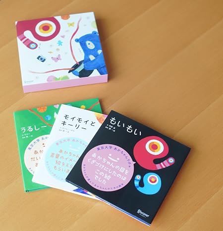 特典付きもいもい・うるしー・モイモイとキーリー あかちゃん学絵本3冊boxセット あかちゃん学絵本 0~2歳児向け 絵本