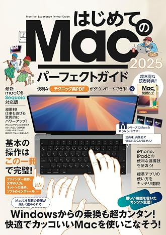 Your first Mac perfect guide! 2025 (macOS Sequoia compatible, latest version!)