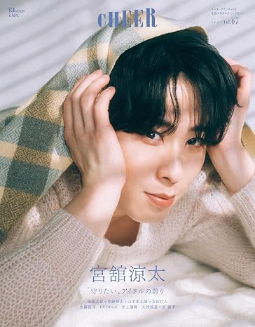 CHEER Vol.67表紙：宮舘涼太 TJMOOK