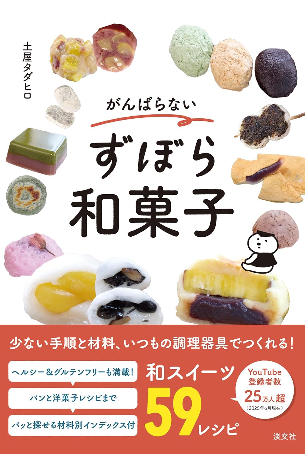 Tankobon Softcover – August 8, 2025