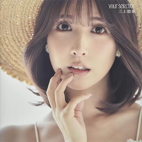 三上悠亜 10th写真集 your selection
