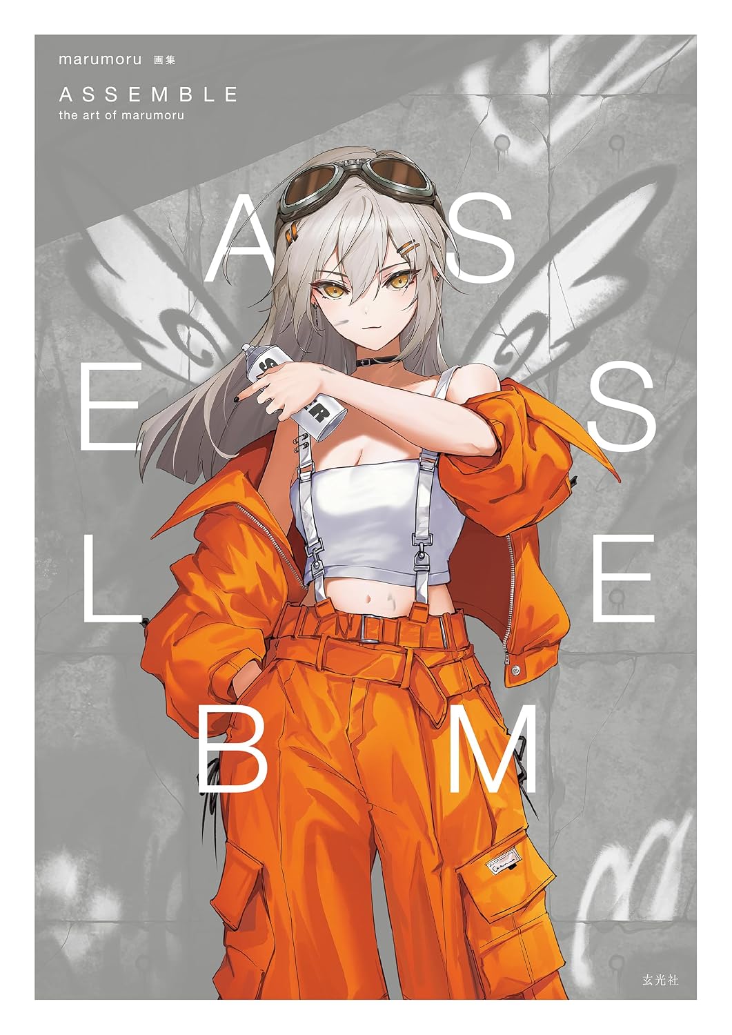 marumoru art book ASSEMBLE Tankobon Softcover – December 22, 2025