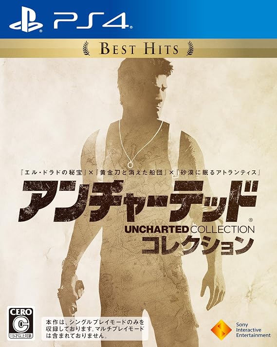 PS4アンチャーテッド コレクション Best Hits