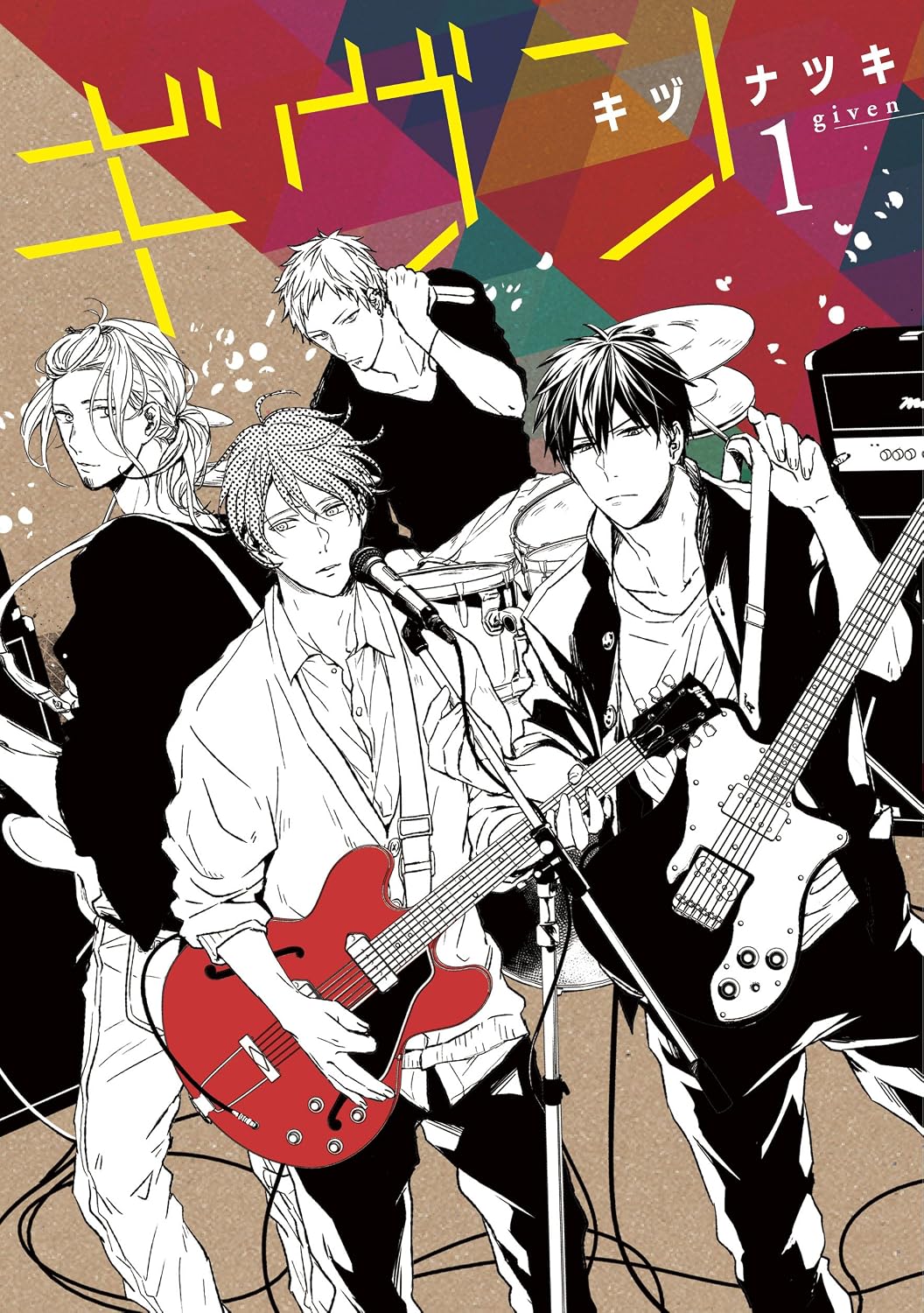 Given 1 Dear Plus Comics Comic – November 29, 2014