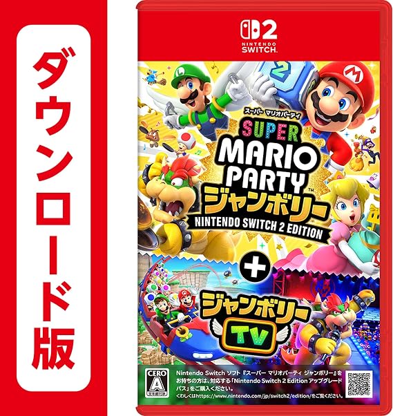 スーパー マリオパーティ ジャンボリー Nintendo Switch 2 Edition + ジャンボリーTV|オンラインコード版
