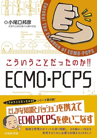 Was this what it meant?! ECMO/PCPS