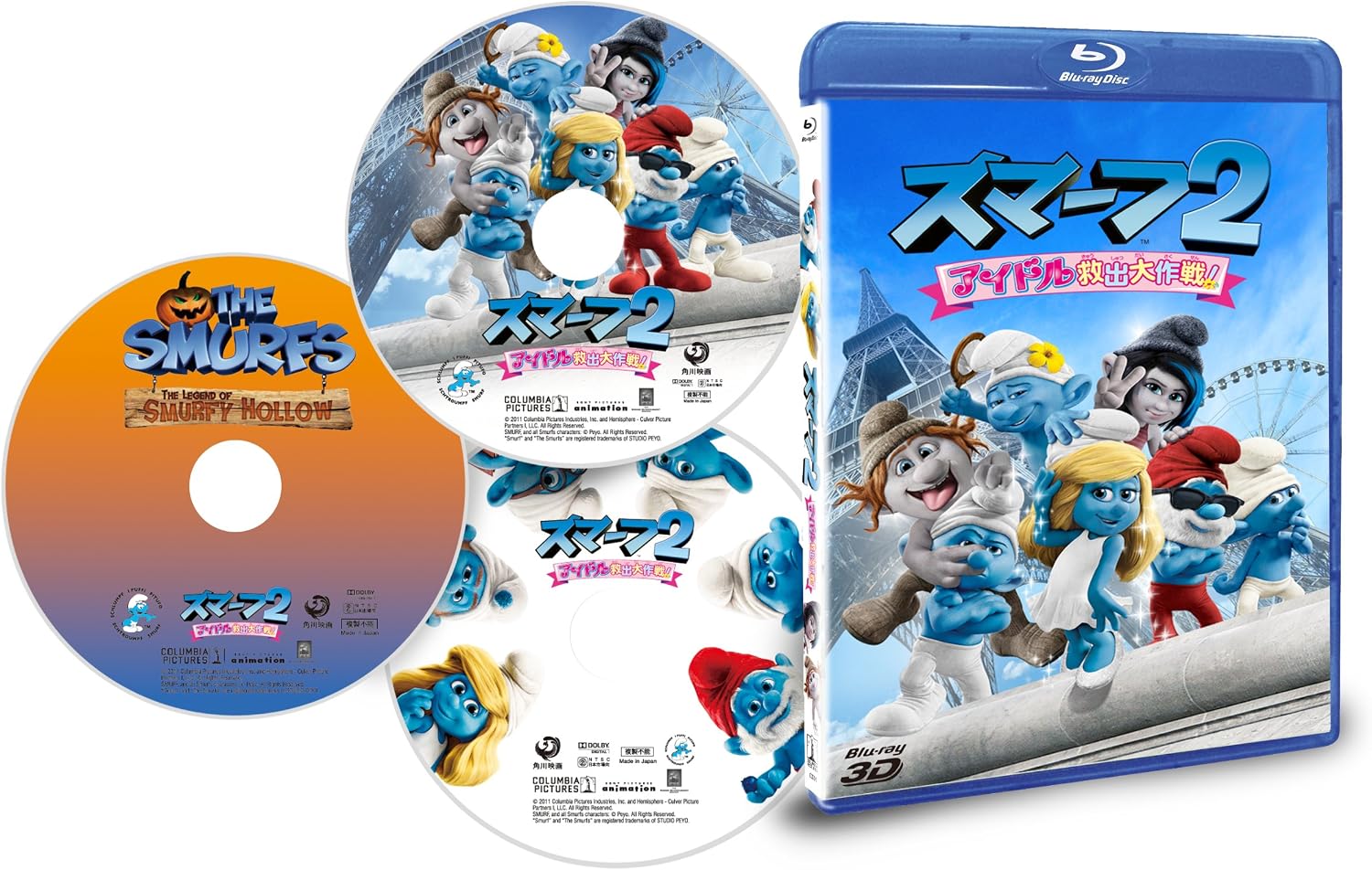 スマーフ2 アイドル救出大作戦! 3D&2D Blu-rayセット
