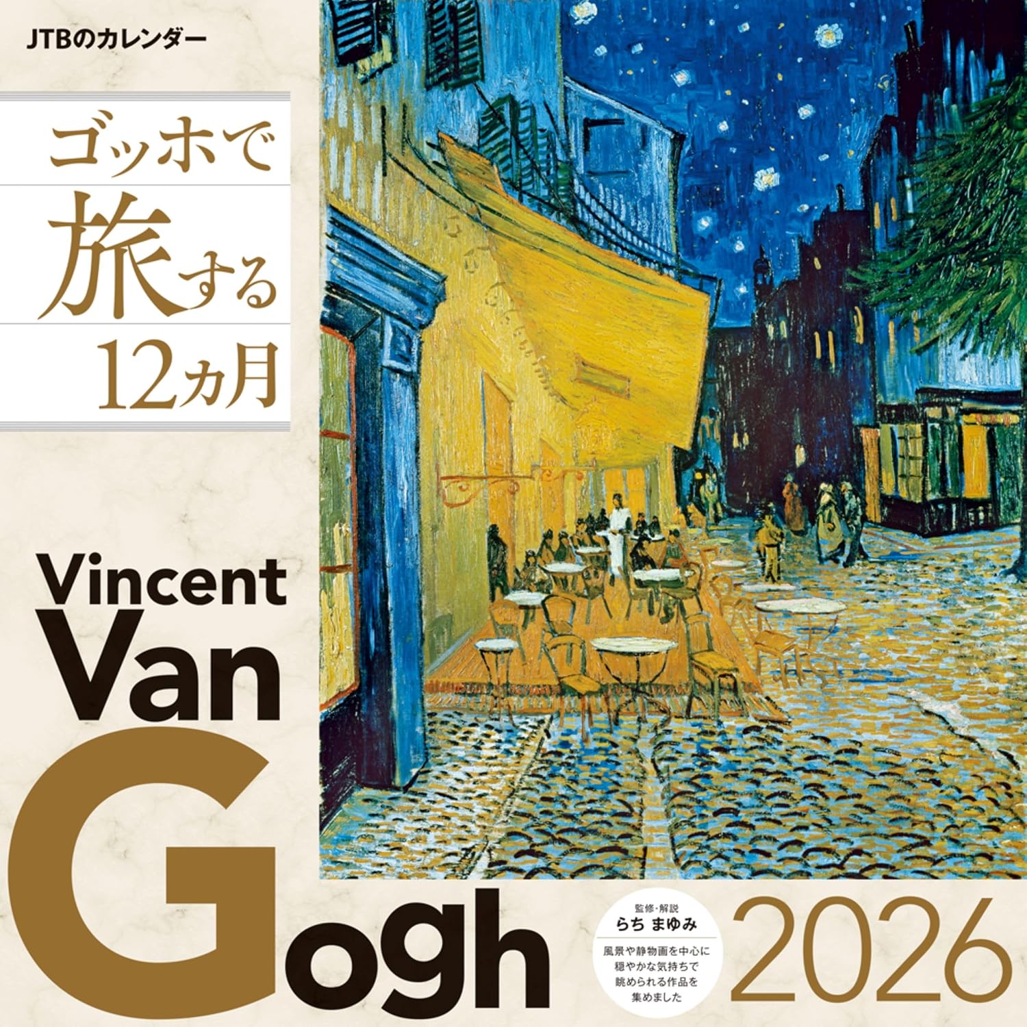 JTB Calendar 12 months traveling in Van Gogh 2026 wall hangingmoon flippingmasterpiecespaintingsart Calendar 2026 Calendar – September 11, 2025