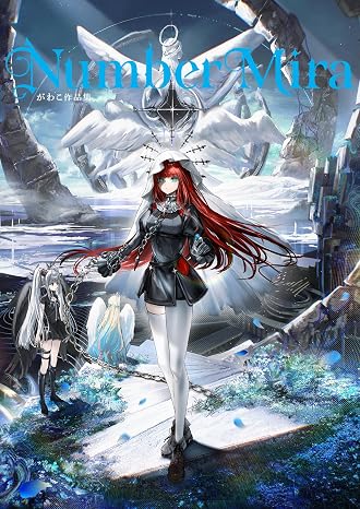 Number Mira がわこ作品集 ShoPro Books