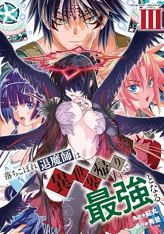 3 Valkyrie Comics is the strongest exorcist who returns to another world