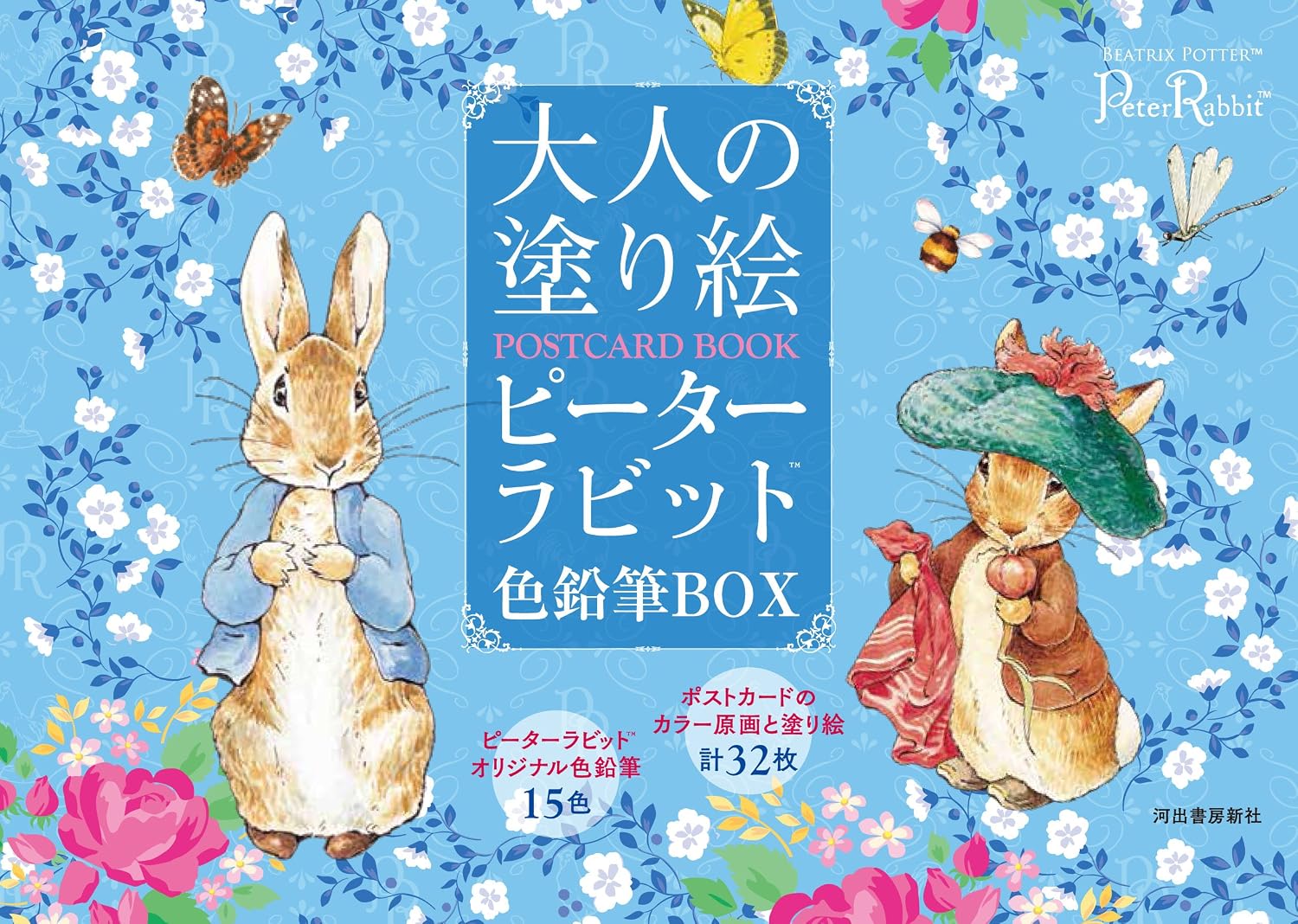 Adult Coloring Book POSTCARD BOOK Peter Rabbit Colored Pencil BOX Tankobon Hardcover – August 10, 2016