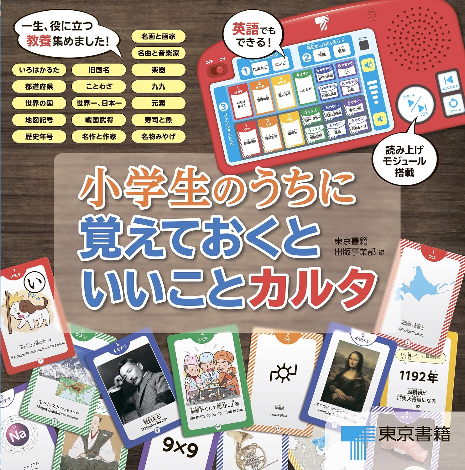 小学生のうちに覚えておくといいことカルタ バラエティ Paperback – December 8, 2022
