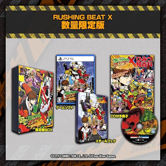 RUSHING BEAT X: Return Of Brawl Brothers 数量限定版 同梱物限定版BOX＆CD付き冊子＆スチールブック（PlayStation®5用） 同梱 - PS5