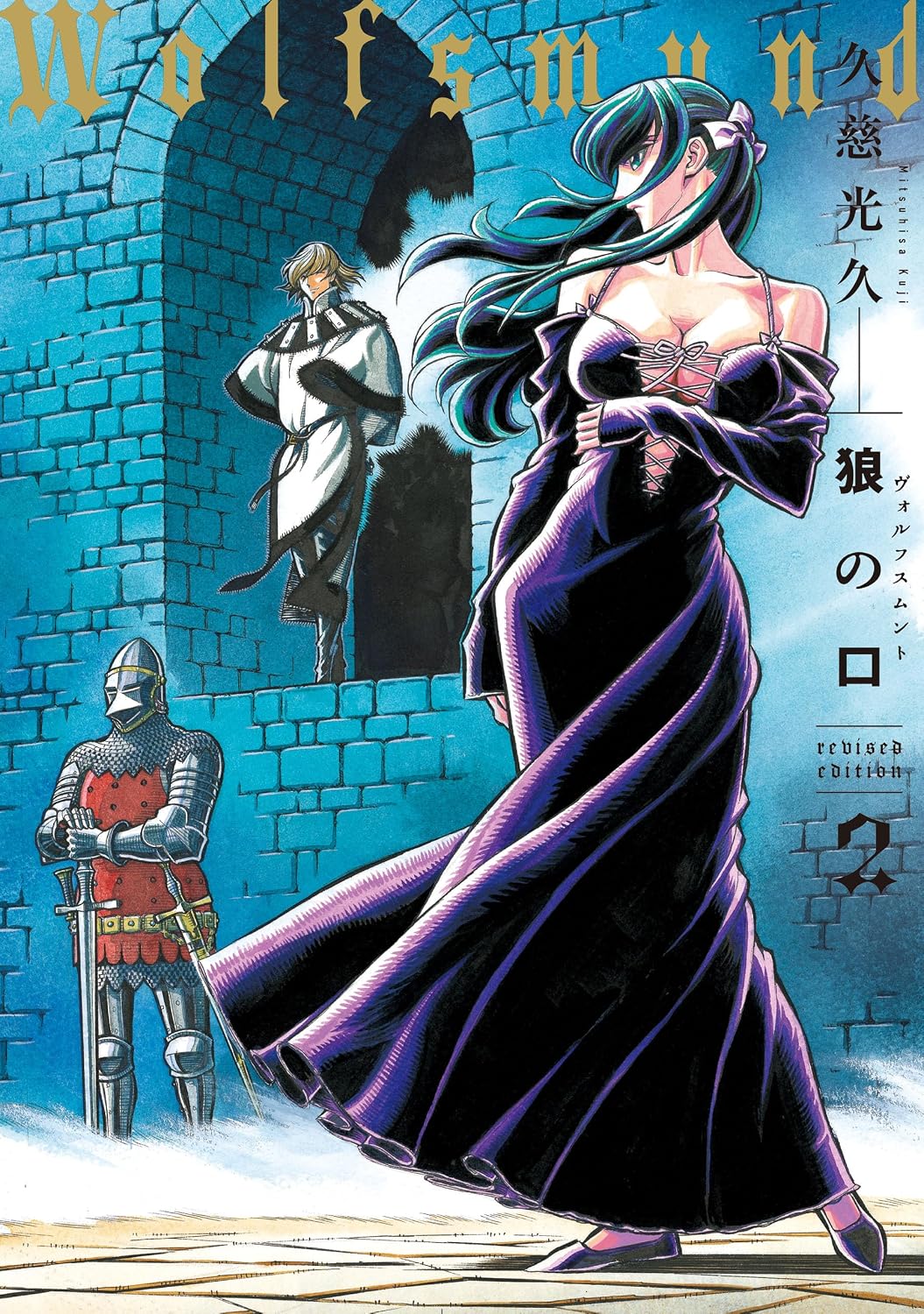 Wolfs Mouth revised edition 2 Blue Knight Comics Kindle Edition