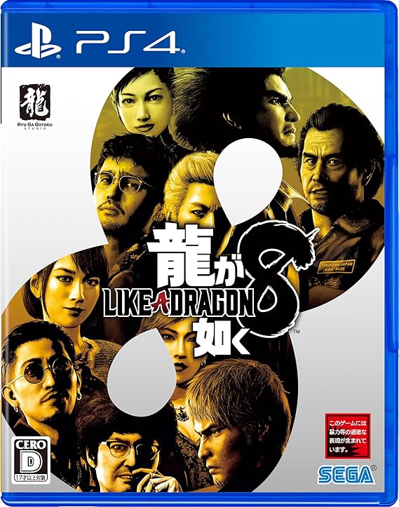 龍が如く8デジタル壁紙 ※有効期限切れのため入手不可・使用不可」 - Ps4
