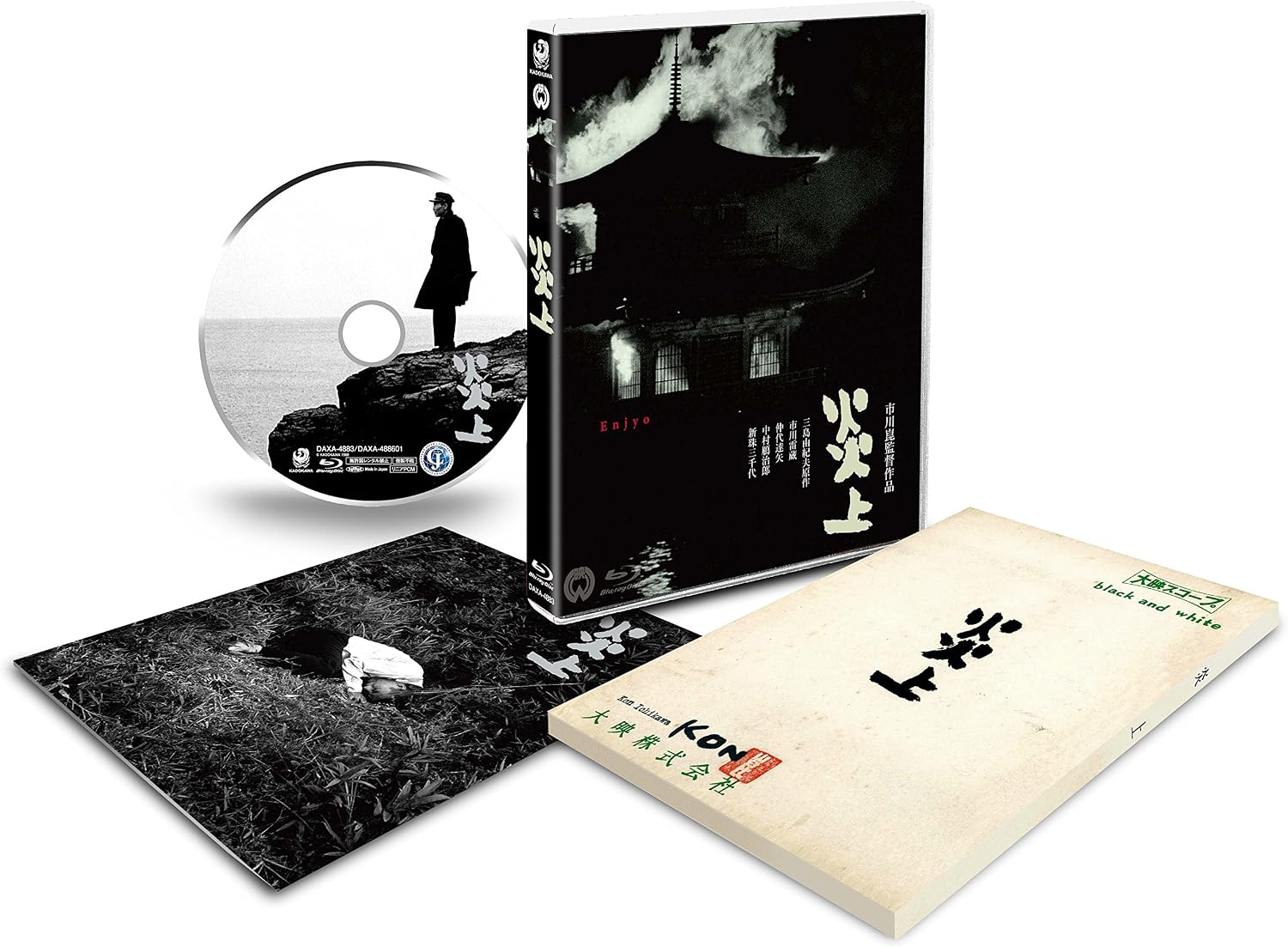 Flaming 4K Master Blu-ray
