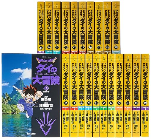 Dragon Quest ダイの大冒険 文庫版 コミック 全22巻完結セット 集英社文庫―コミック版