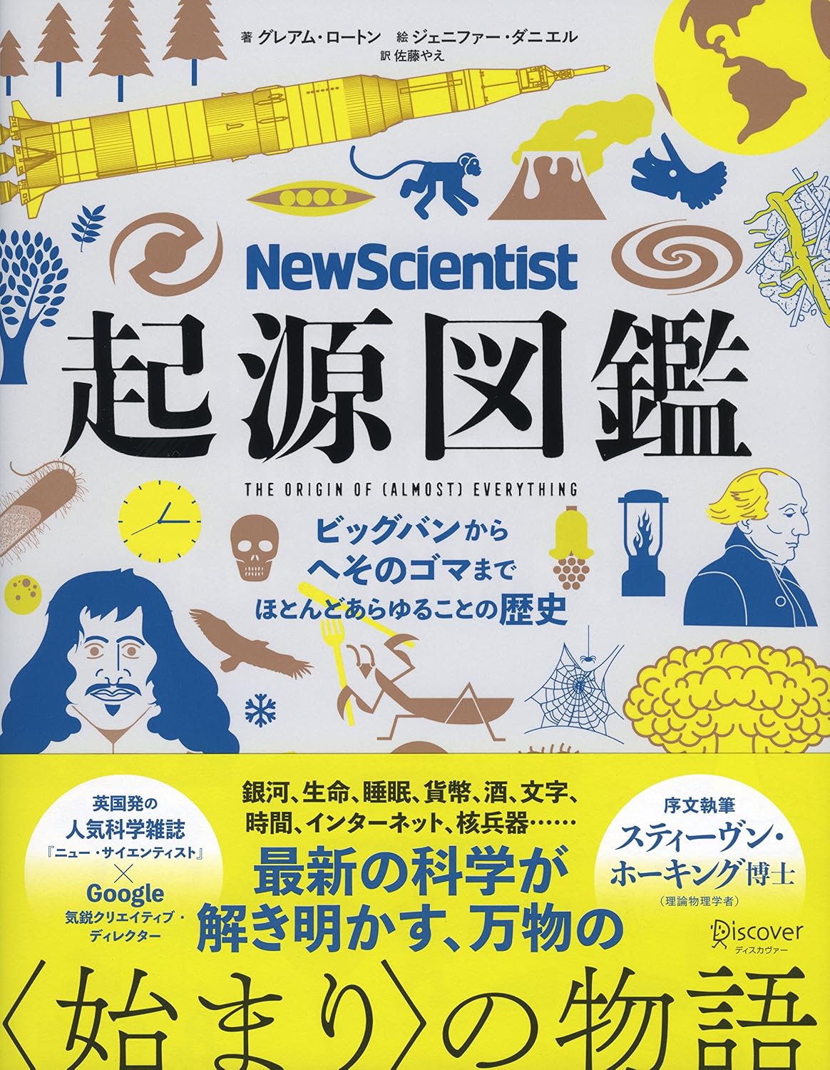 New Scientist Origin Encyclopedia History of almost everything from the Big Bang to the belly button Print Replica Kindle Edition